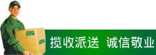 上海航空貨運 空運