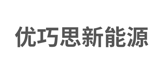 蘇州優巧思新能源設備工程有限公司