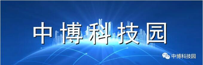 蘇州市副市長陸春云一行蒞臨中博科技園視察人才項目